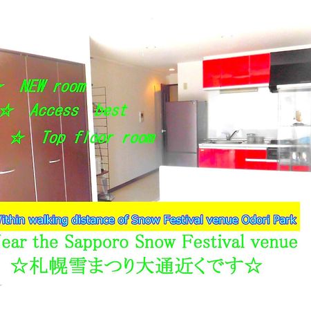 Lineweb Home Sapporo803 エクステリア 写真
